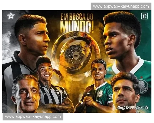 世俱杯集锦：重温那些让人热血沸腾的经典瞬间